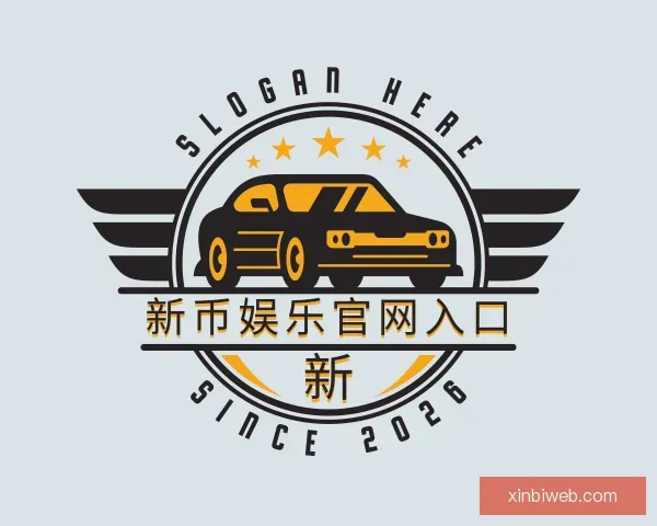 介绍新币娱乐官网入口